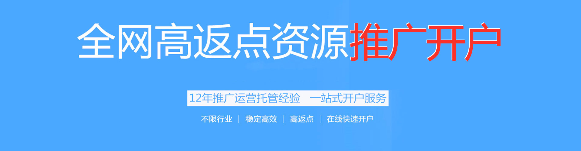 澜沧竞价推广开户