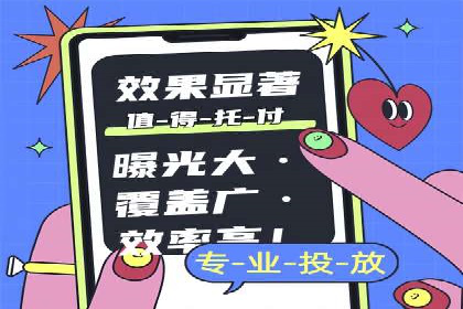 竞价SEM托管案例：广告效果显著提升的秘诀